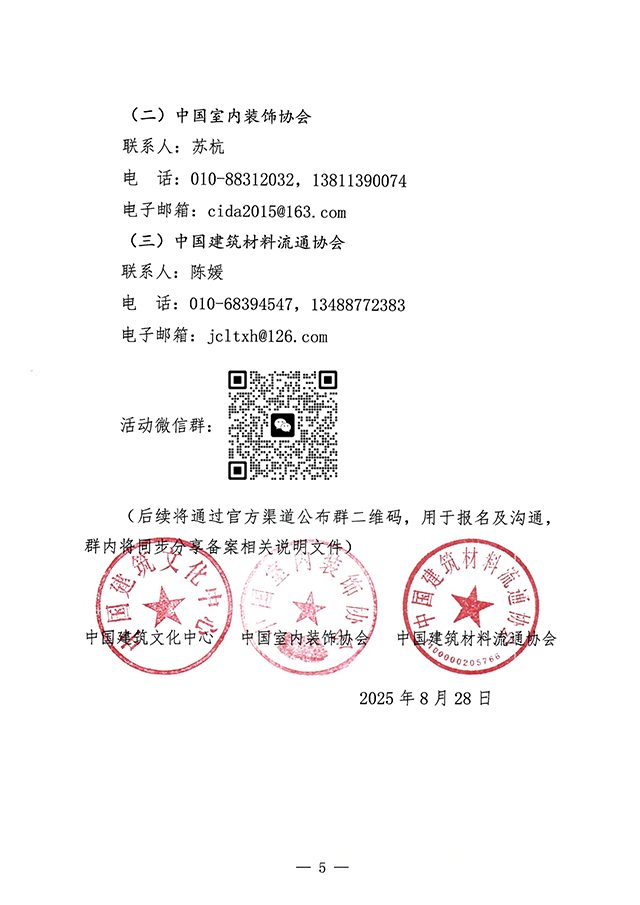 微信图片_20250901100958_7_168.jpg
