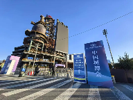 20251111_094719_000.png 第二十三届中国国际城市建设博览会在北京首钢国际会展中心举办(图1)