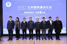 20251104_102054_001.png 高品质医院高质量发展:医疗建设创新与技术应用探索(图4)