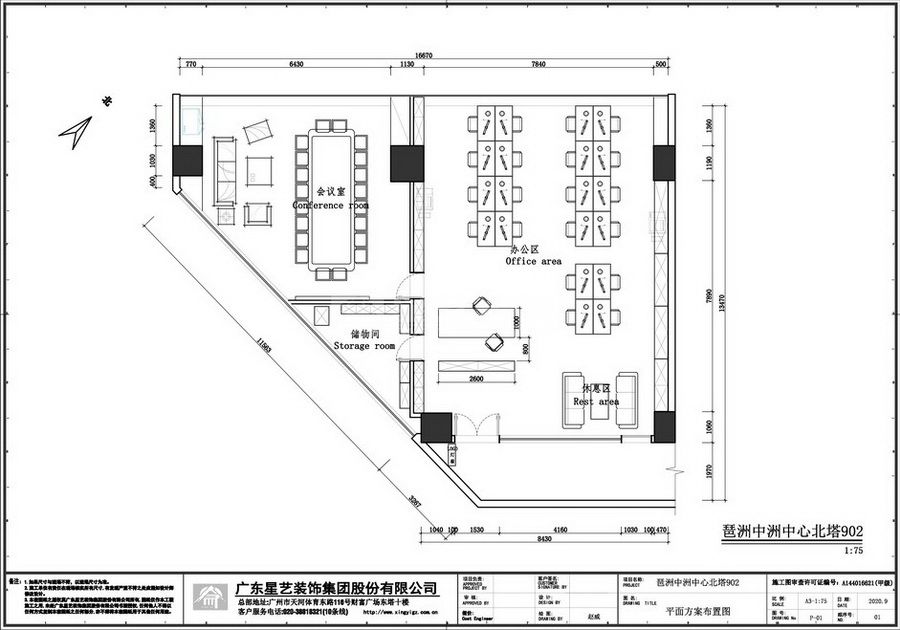 全球船舶经纪公司打造生活化办公空间——家的舒适与行业融合(图2)