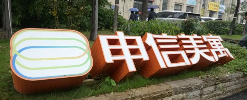640_wx_fmt=jpeg&tp=webp&wxfrom=5&wx_lazy=1.webp (1).png 整装产业赋能“好房子”建设 推动绿色工业化定制发展(图20)