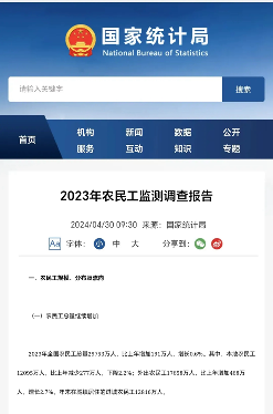 建筑业农民工锐减第三产业成主要流向(图1)
