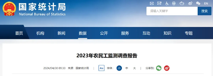 建筑业农民工锐减第三产业成主要流向(图7)