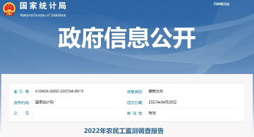 建筑业农民工锐减第三产业成主要流向(图14)