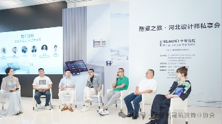 2024河北设计师私享会 2024河北设计师私享会