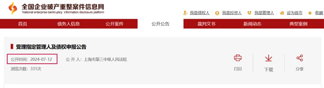 640_wx_fmt=png&from=appmsg&wxfrom=5&wx_lazy=1&wx_co=1&tp=webp.webp.png 两家建筑国企首度启动强制清算程序(图1)
