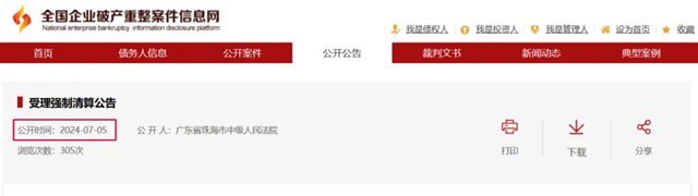 640_wx_fmt=png&from=appmsg&wxfrom=5&wx_lazy=1&wx_co=1&tp=webp.webp (6).png 两家建筑国企首度启动强制清算程序(图9)