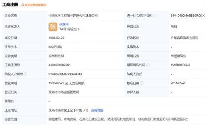 640_wx_fmt=png&from=appmsg&wxfrom=5&wx_lazy=1&wx_co=1&tp=webp.webp (8).png 两家建筑国企首度启动强制清算程序(图11)