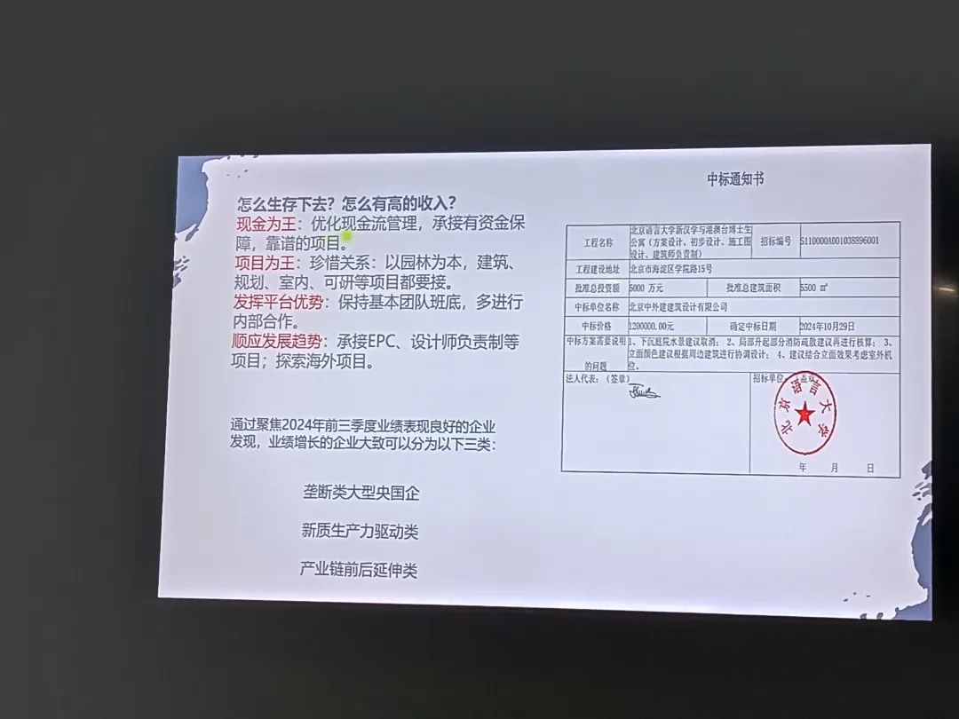 12.jpg 百强院长俱乐部2024年会—香山论坛冬至沙龙(图15)