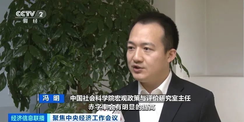 重磅解读!2025年经济工作,九大重点任务明确(图4) 重磅解读!2025年经济工作,九大重点任务明确(图4)