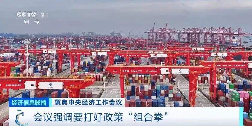 重磅解读!2025年经济工作,九大重点任务明确(图5) 重磅解读!2025年经济工作,九大重点任务明确(图5)