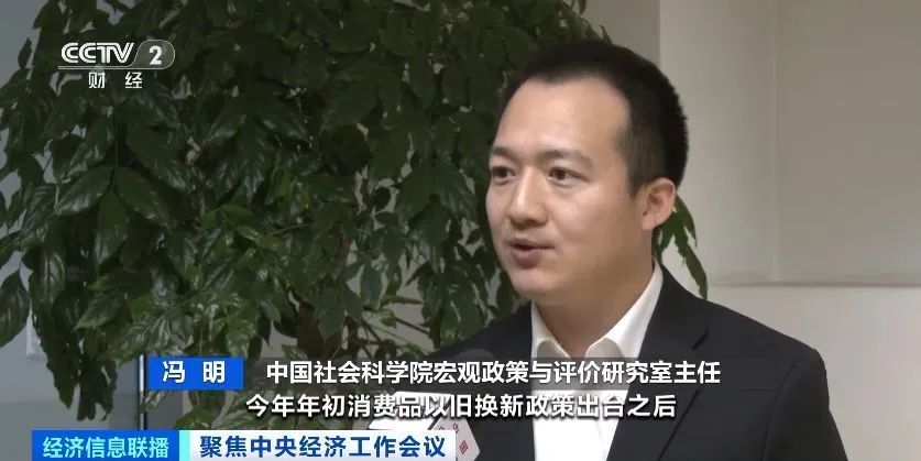 重磅解读!2025年经济工作,九大重点任务明确(图9) 重磅解读!2025年经济工作,九大重点任务明确(图9)