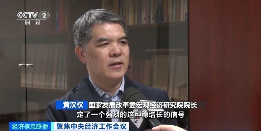 重磅解读!2025年经济工作,九大重点任务明确(图7) 重磅解读!2025年经济工作,九大重点任务明确(图7)
