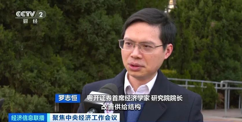 重磅解读!2025年经济工作,九大重点任务明确(图10) 重磅解读!2025年经济工作,九大重点任务明确(图10)