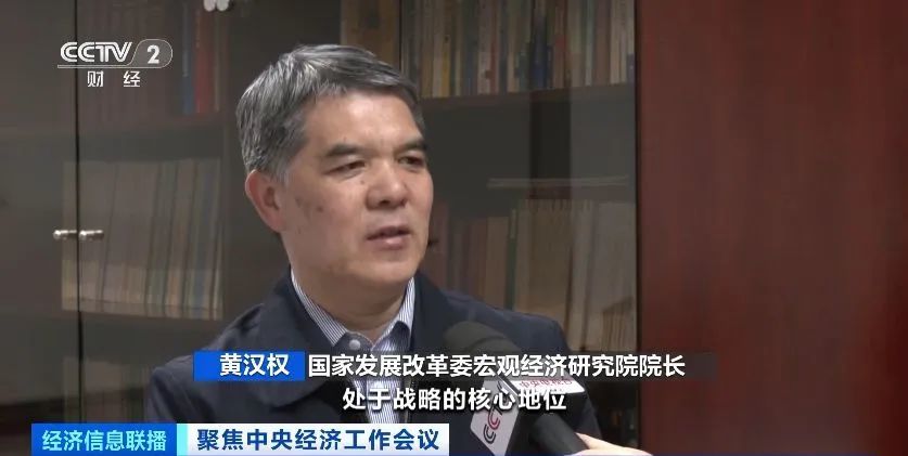 重磅解读!2025年经济工作,九大重点任务明确(图12) 重磅解读!2025年经济工作,九大重点任务明确(图12)