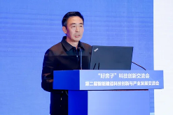 “好房子”科技创新交流会——第二届智能建造科技创新与产业发展交流会在青岛召开(图20)