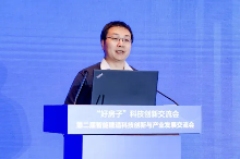 “好房子”科技创新交流会——第二届智能建造科技创新与产业发展交流会在青岛召开(图16)