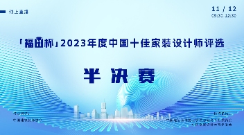 半决赛.png