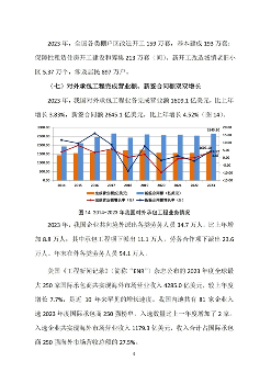 建筑业发展统计分析与行业趋势研判(图9)