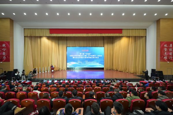 2 大会现场.jpg