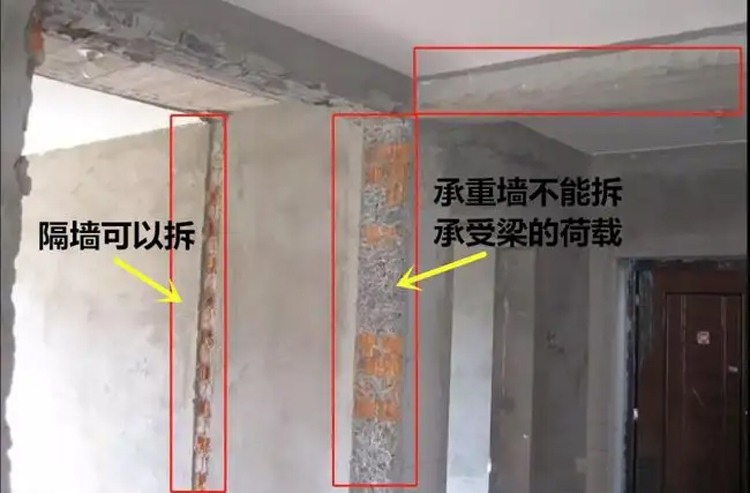 承重墙——拆?不拆?怎样拆?拆错了房子就没了(图1) 承重墙——拆?不拆?怎样拆?拆错了房子就没了