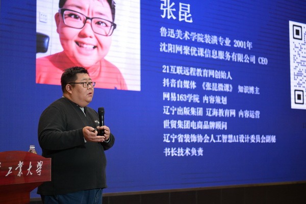 14 张昆讲座.jpg