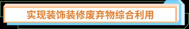 乱扔装饰装修废弃物将被处罚(图2) 乱扔装饰装修废弃物将被处罚