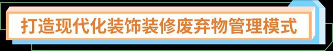 乱扔装饰装修废弃物将被处罚(图4) 乱扔装饰装修废弃物将被处罚