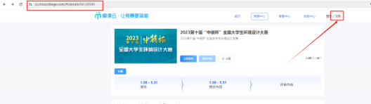 2024第十届“中装杯”全国大学生环境设计大赛报名参赛指南118.png 2024第十届“中装杯”全国大学生环境设计大赛报名参赛指南118.png