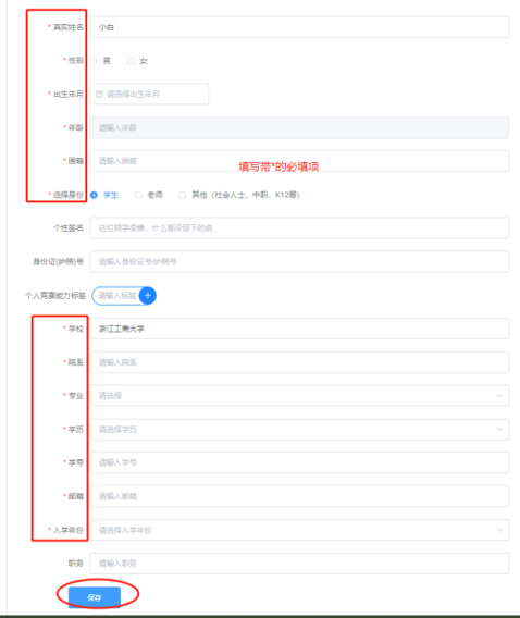 2024第十届“中装杯”全国大学生环境设计大赛报名参赛指南344.png 2024第十届“中装杯”全国大学生环境设计大赛报名参赛指南344.png