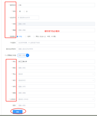 2024第十届“中装杯”全国大学生环境设计大赛报名参赛指南1038.png 2024第十届“中装杯”全国大学生环境设计大赛报名参赛指南1038.png