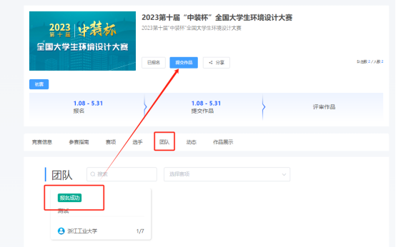 2024第十届“中装杯”全国大学生环境设计大赛报名参赛指南1140.png 2024第十届“中装杯”全国大学生环境设计大赛报名参赛指南1140.png