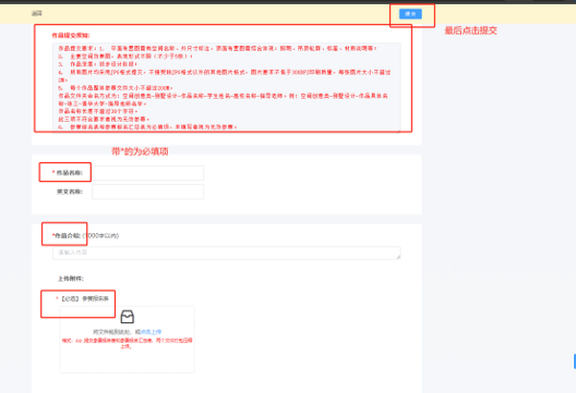 2024第十届“中装杯”全国大学生环境设计大赛报名参赛指南1207.png 2024第十届“中装杯”全国大学生环境设计大赛报名参赛指南1207.png