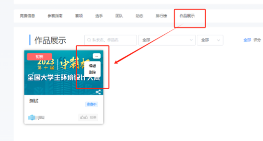2024第十届“中装杯”全国大学生环境设计大赛报名参赛指南1301.png 2024第十届“中装杯”全国大学生环境设计大赛报名参赛指南1301.png