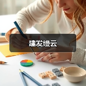 现代极简风格如何实现功能与美学的完美平衡