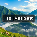 宋朝中式设计的极简雅致风，颠覆传统色彩审美