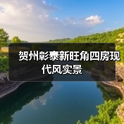 现代简约风四房设计｜彰泰新旺角136㎡空间优化案例