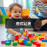意式轻奢（图4）