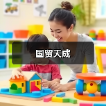 国贸天成（图2）