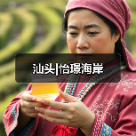 汕头|怡璟海岸（图3）