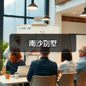 灵活可变家庭空间设计：应对生活变化的智慧布局