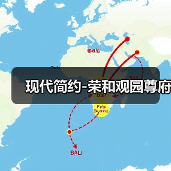 现代简约风格设计解析：实用性与流畅线条打造宜居空间