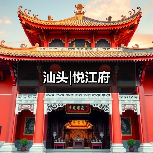 现代简约风格融合自然材质打造沉稳舒适质感空间