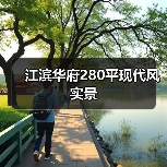 客厅与双厨空间设计的光影艺术