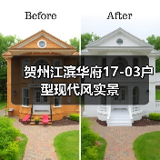 贺州江滨华府17-03户型现代风实景(图4) 贺州江滨华府17-03户型现代风实景(图4)
