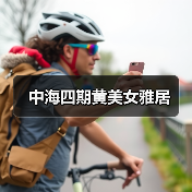 低饱和度设计打造自然松弛的家居艺术空间