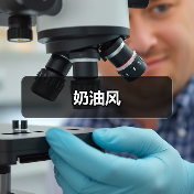 奶油风（图3）