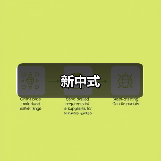 新中式（图3）