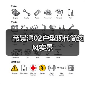 现代简约风160㎡宽敞空间设计，悬浮顶让居室更通透