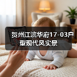 110㎡现代简约风格改造 江滨华府两室两厅两卫空间优化方案